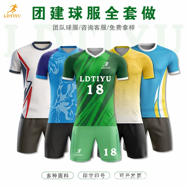Quick-dry football uniform set custom-made for men, printed sublimation jersey, corporate bulk purchase training wear, sportswear wholesale