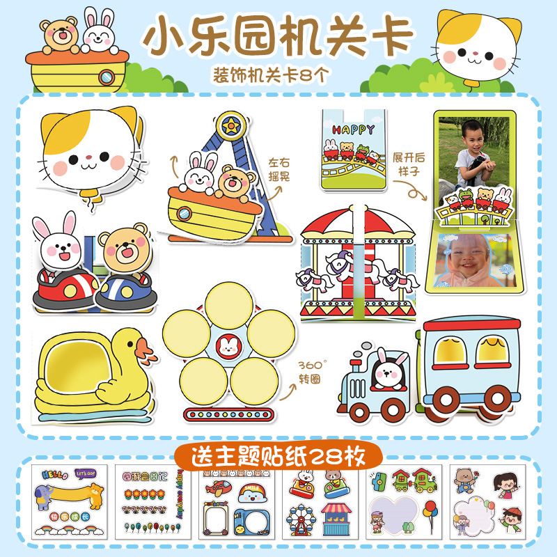 메커니즘 카드 작은 천국 + 스티커 6개