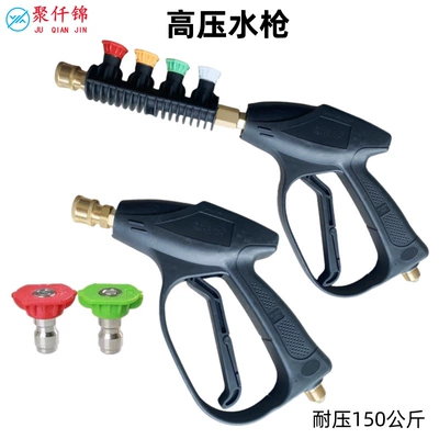car washing machine portable — High pressure car wash water gun