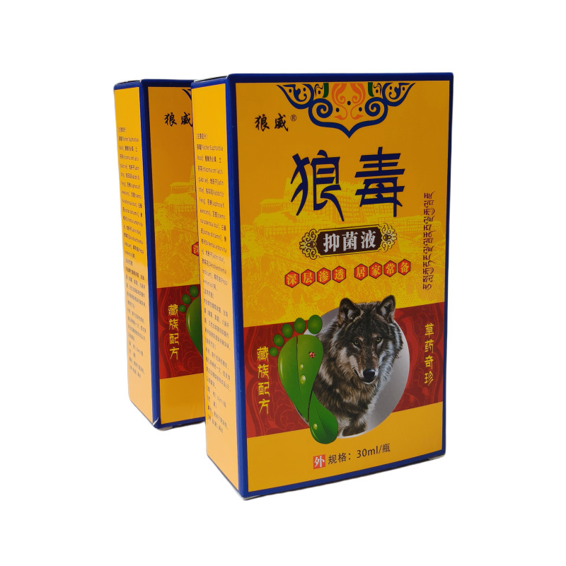 正品狼毒抑菌膏抑菌液脚气药喷剂止痒脚气膏除真菌狼毒脚气王药膏|undefined