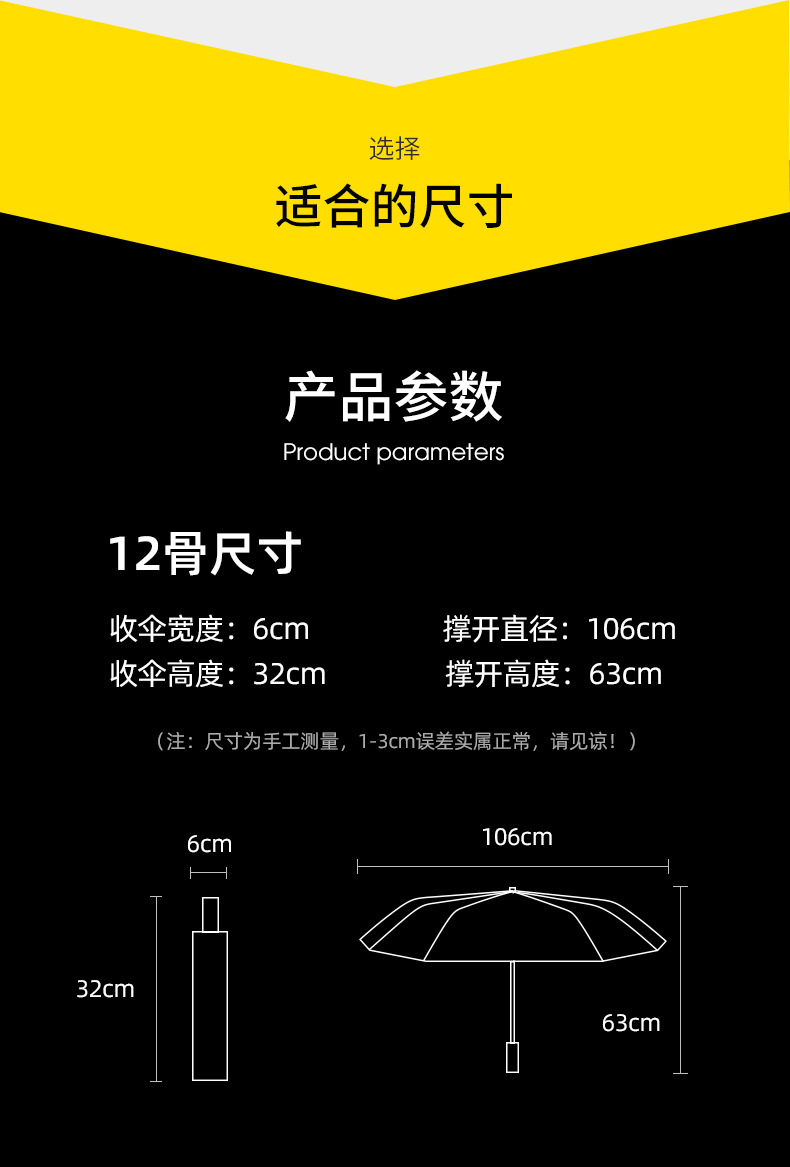 全自动雨伞定制logo晴雨两用大号加固防晒防紫外线遮阳折叠广告伞详情21