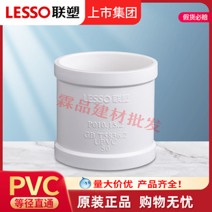 ��PVC��ˮֱֱͨ���^50~200PVC��ˮ��ˮ�ܲ��B���^�ܹ����S���l