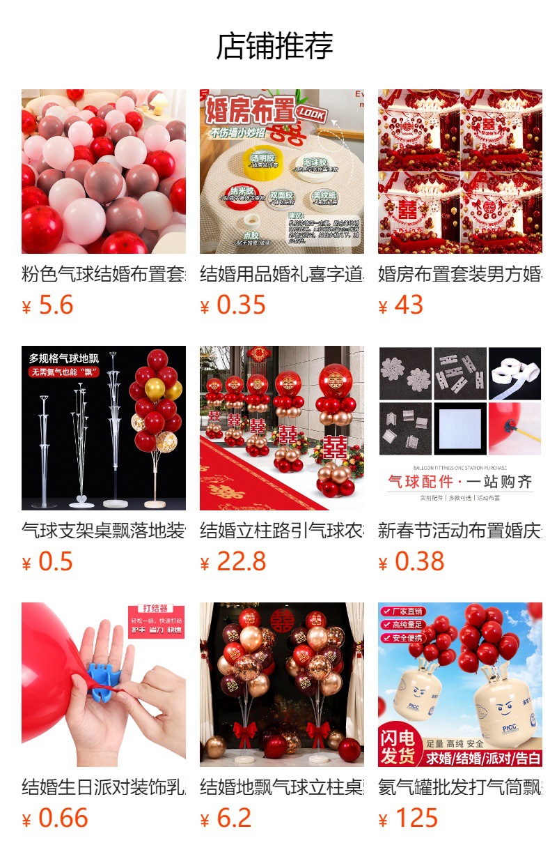 预览状态下无法点击,发布后,可点击跳转到对应的商品页面