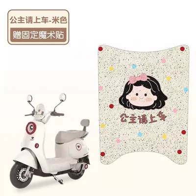 Electric vehicle foot mat Foot Pads, Waterproof and Non-Slip - princess-please-get-in-the-car-high-quality-silk-hoop-waterproof-and-dustproof