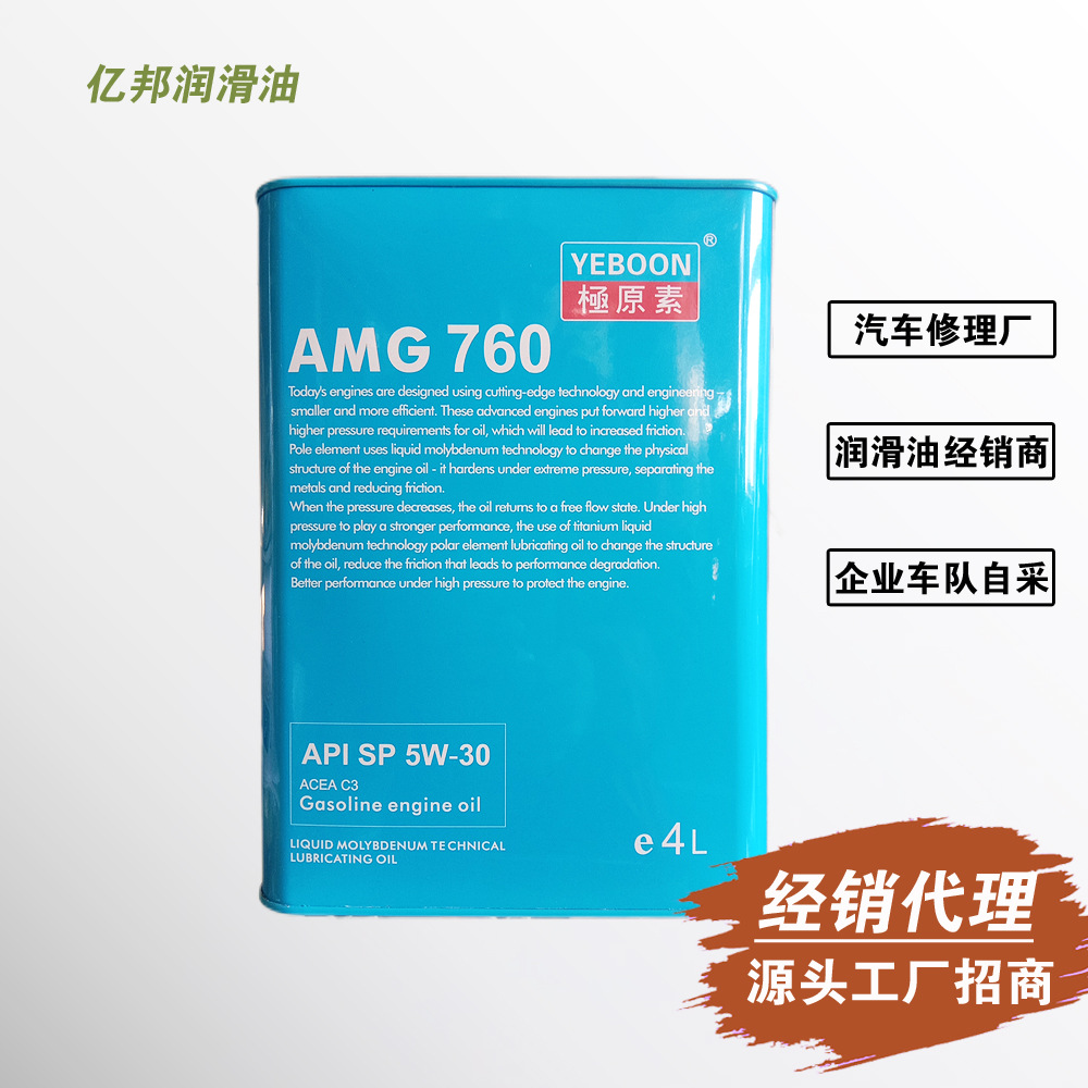 铁桶机油 工厂招商加盟 全合成车用发动机油C3/SP5W30修理厂4L1L