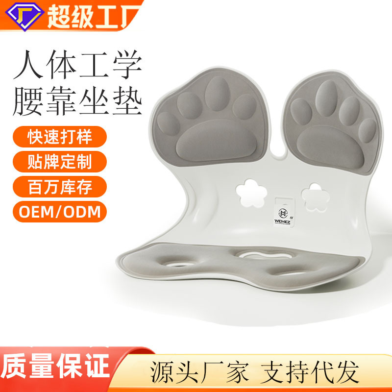 車用猫爪クッション、オフィス用腰保護クッション、子供用姿勢矯正クッション、長時間座っても疲れにくいクッション|undefined
