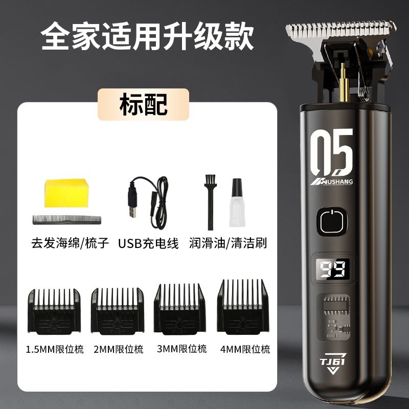 WS-05 검정 머리깎기 + 스펀지 + 빗