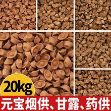 烟供元宝食子香药供塔香菩提甘露香上供下施供奉财神家用熏香20kg