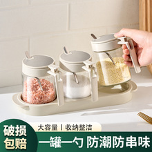 调料罐套装组合调料盒厨房家用盐罐调味瓶罐高端调料瓶调味收纳湘