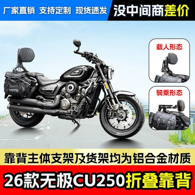 Motorcycle with Telescopic Driver and Passenger Motorcycle tail