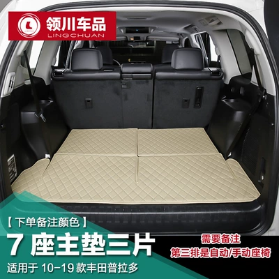 Trunk Mat — 10-21 Prado trunk mat - main-pad-3-pieces-seven-seats-note-color-default-item