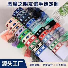 跨境欧美恶魔之眼编织手链女眼睛手编流苏穗刺绣手绳手工幸运叠戴