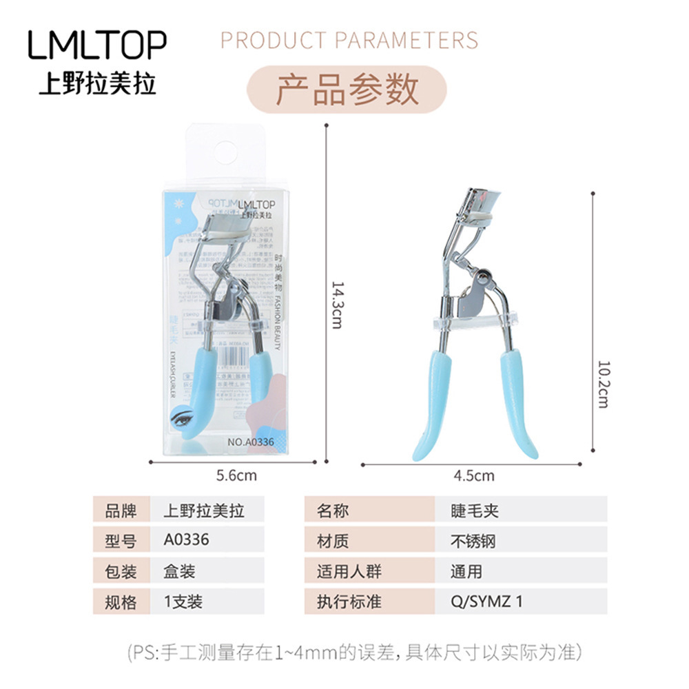 LMLTOP rizador de pestañas de acero inoxidable herramienta de belleza peinado duradero rizador de pestañas paquete único al por mayor A0336