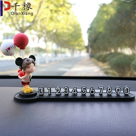 其他汽车内饰;防滑垫;临时停车牌