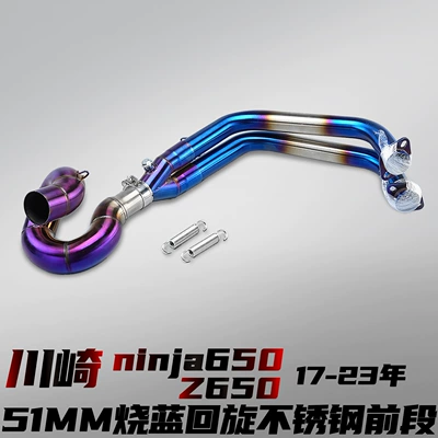 Motorcycle exhaust pipe – Front Section Non-Destructive Installation - kawasaki-650-stainless-steel-front-section-blued-swing-connected-51mm-17-23