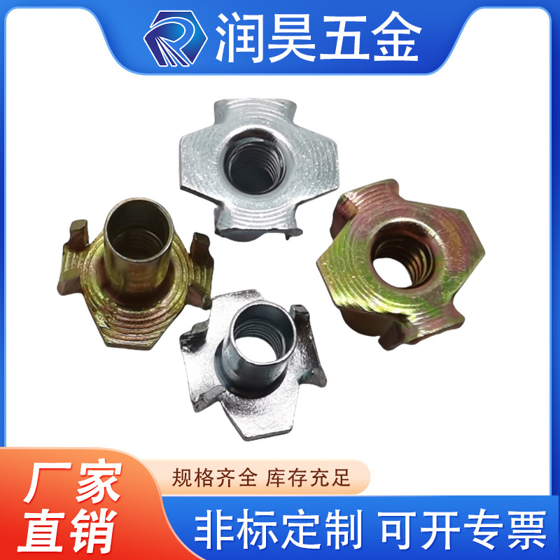 倒刺四角钉 倒沟螺帽 四爪螺母 四脚钉M5,M6,M8倒刺家具螺母现货