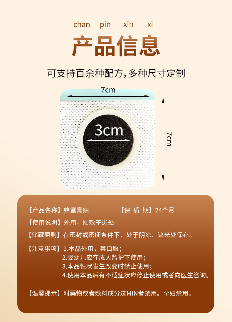 Honey Herbal Acupoint Patch for Children Navel and Spleen Care Self-Heating Non-Woven Body Patch in use