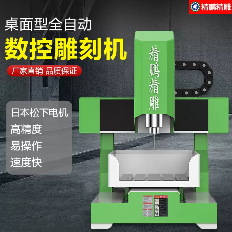 3轴木工精雕机小型 紫铜铝合金雕铣机 工业数控系统电脑雕刻机
