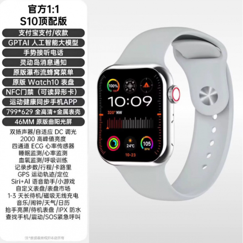 S10新款智能手表微信消息回复体温心电图测量免针测血氧血压手表|undefined