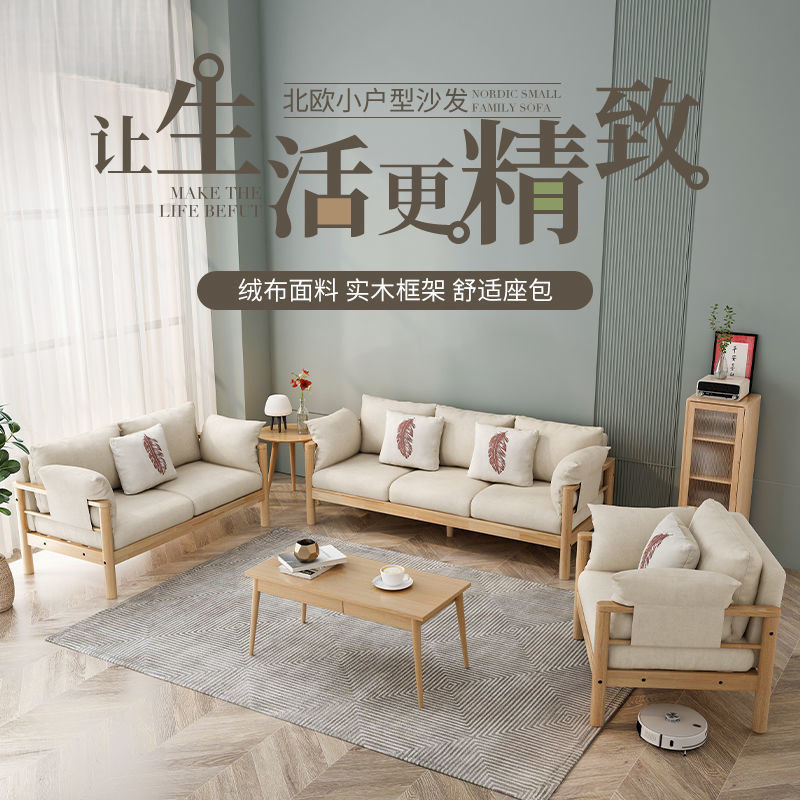 实木布艺日系沙发客厅小户型简约现代出租屋直款排网红日式三人位|undefined