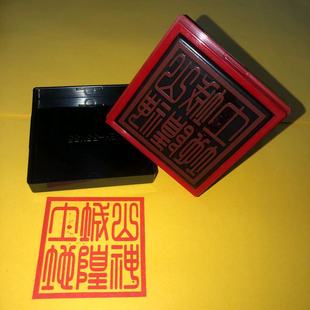 Mountain God city God land three and one seal Hall mouth supplies single-sided automatic oil photosensitive stamp