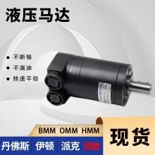 M+S mms32低速摆线液压马达 129-0023-002液压马达OMM32-151G0003