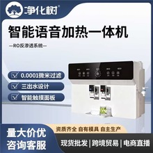 壁挂直饮机超滤ro反渗透纯水机净水器过滤器一体机净水器直饮家用