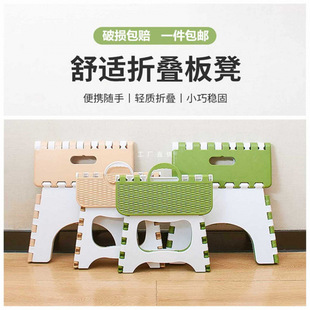 Portable Folding Stool, Portable Plastic Folding Chair, Simple Small Stool, Outdoor Adult and Children's Stool, Home Storage