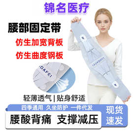 护腰带腰椎突出2025新款热压加宽支撑透气腰间盘劳损护腰带钢板