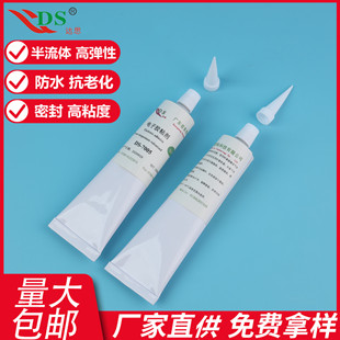 �_˼��DS-7005��ӷ�ˮRTV���z�zˮ ���I��ˮ�^����λ�ܷ��z