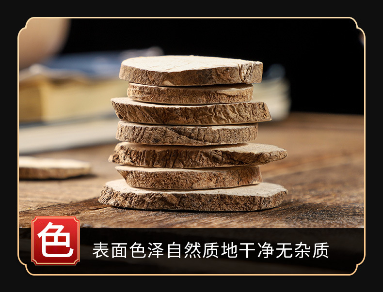 Fang Ji Slices & Powder (Stephania tetrandra) — Dried Chinese Herb, 500g key features