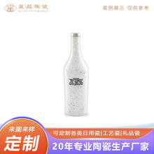 景德镇陶瓷酒瓶定制 创意磨砂酒瓶酒壶白酒小酒杯酒壶一斤装礼品