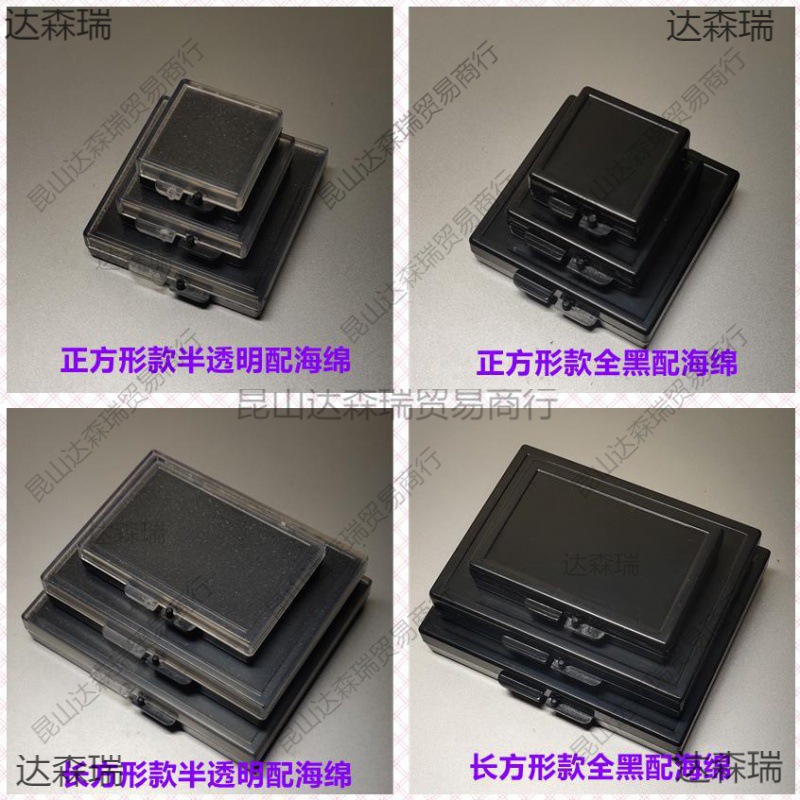 多款防静电海绵盒方盒塑料硅晶封装电子元器件IC芯片盒样品盒