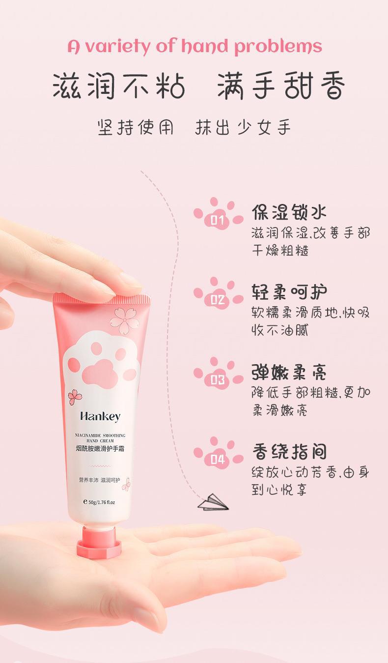 HJ3457韩纪烟酰胺嫩滑护手霜_03.jpg