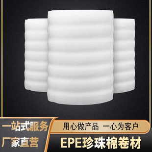 Pearl Cotton Packaging Bubble Wrap Foam Roll Express Filling Protection Bubble Film Packaging Thickeneding Can Be Customized