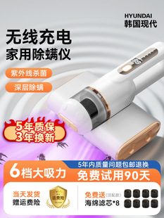 Mite Removal Instrument, Ultraviolet Sterilizer, Wireless Large Suction Mite Removal Artifact, Household Bed Vacuum Cleaner
