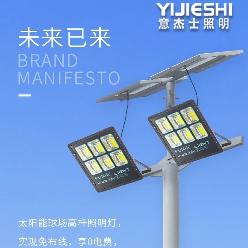 Factory direct outdoor waterproof square basketball stadium stadium football field port pole lights solar stadium lights