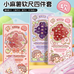 多加 小麻薯软尺套装(18套/展示盒)透明软直尺套尺学生测量尺子