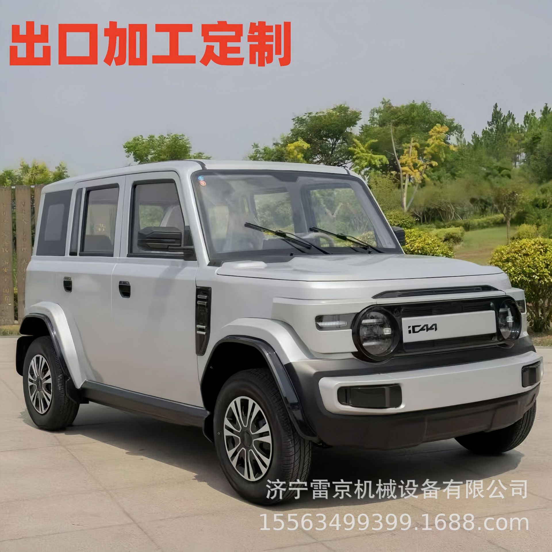 外贸出口定制电动四轮车新能源汽车油电两用家用送孩子封闭代步车