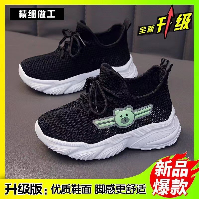 Summer children's sneakers for men and women