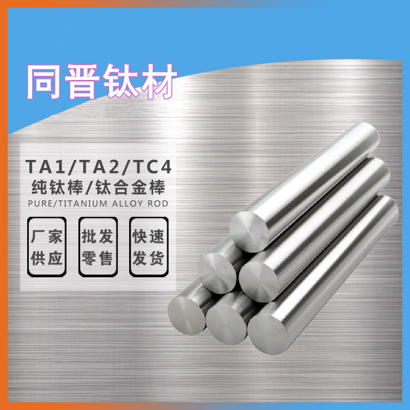 TC4钛板特种合金 GR5钛合金板模具Ti-6Al-4V钛块 耐高低温钛钢板