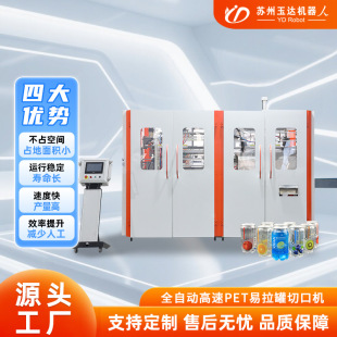 �пڙC ȫ�Ԅ�PET����ƿ�пڙC�� �VȪˮ��������������п��O��