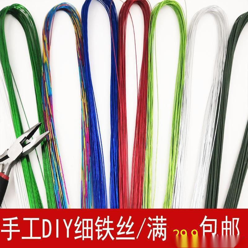 丝网丝袜花材料彩色仿真手工制作22号彩色小扎丝编制软细铁丝