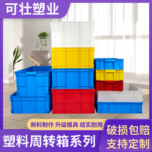 现货长方形塑料周转箱物流筐大号食品收纳储物塑料箱子收纳盒养鱼