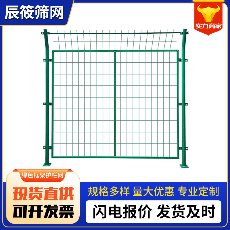 绿色框架护栏高速公路飞机场护栏网水库河道隔离护栏安全防护栏