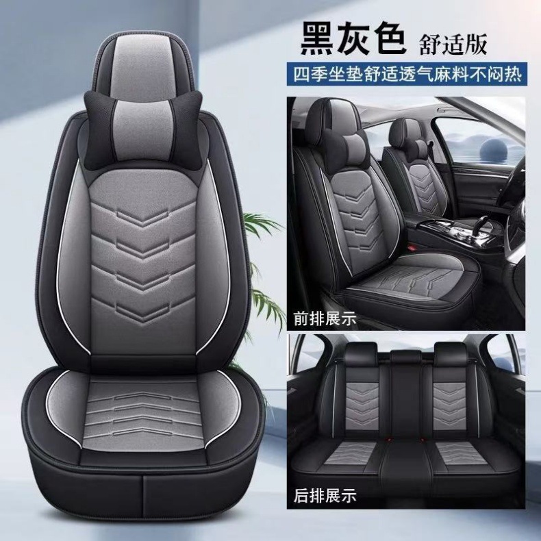 New Full-Coverage Car Seat Cover, Breathable Cushion for All Seasons, Linen Seat Cover, Seat Cushion, Exclusively for Cross-Border Sales