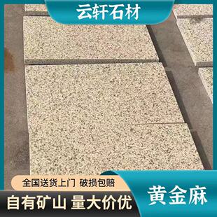 黄金麻花岗岩荔枝面户外地砖外墙干挂石材黄锈石大理石市政工程-阿里巴巴