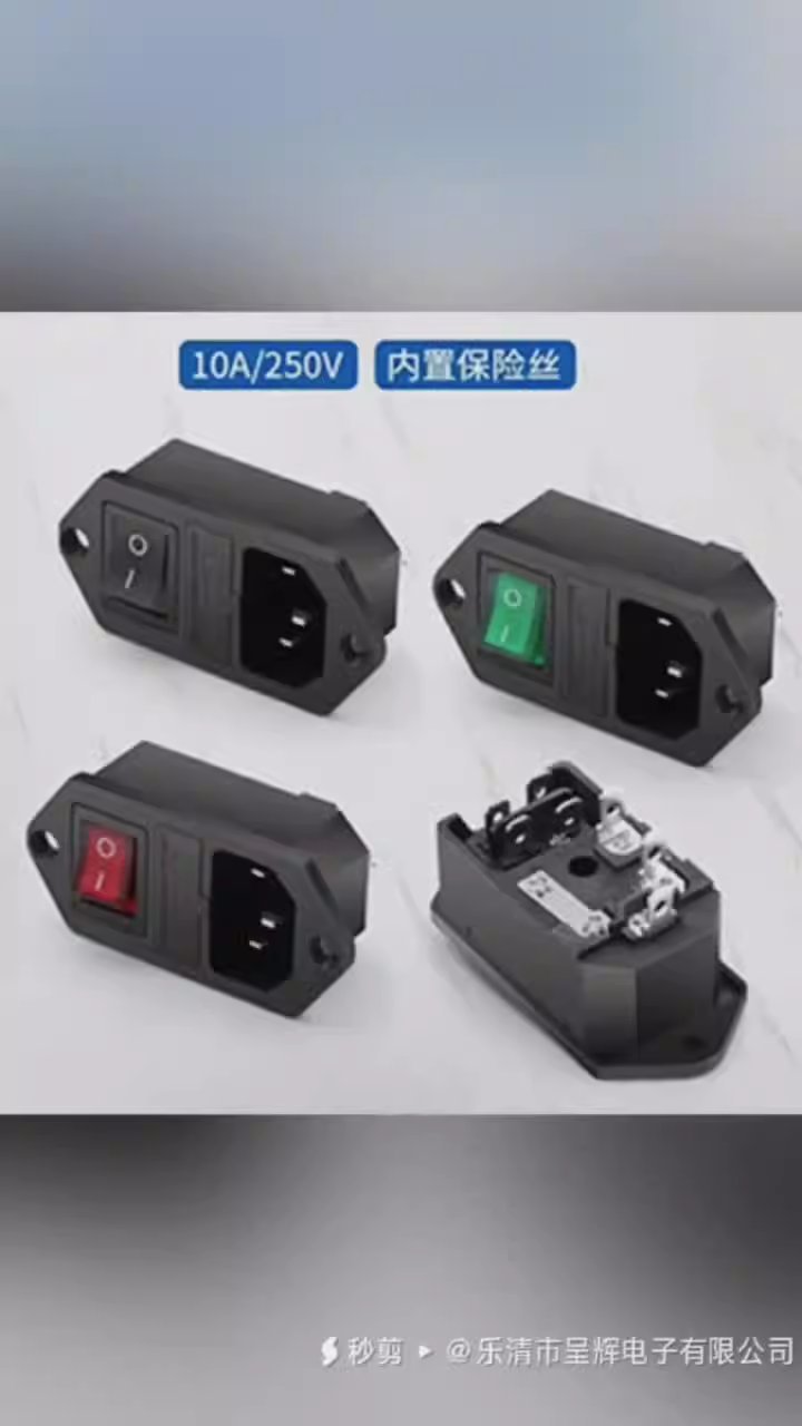 AC-304A三合一品字插座 电源插座 三合一带开关带保险丝插座-阿里巴巴