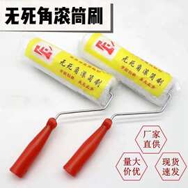 滚筒刷4寸689无死角化清洗机纤维长毛刷子乳胶漆涂料涂装工具