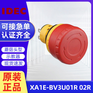 IDEC��Ȫ16MMһ�wʽʾ������ͣ�_�PXA1E-BV3U01R 02R ԭ�b��Ʒ